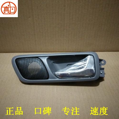 奇瑞新东方之子右前门内扣手J26Y