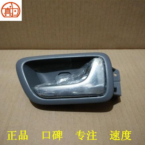 奇瑞新东方之子右后门内扣手J26Y