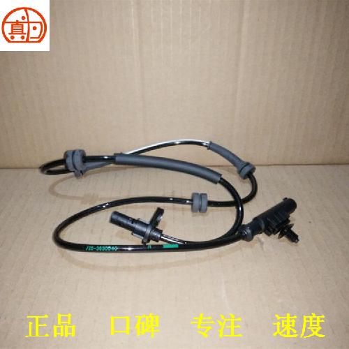 奇瑞新东方之子右前轮ABS传感器J26Y