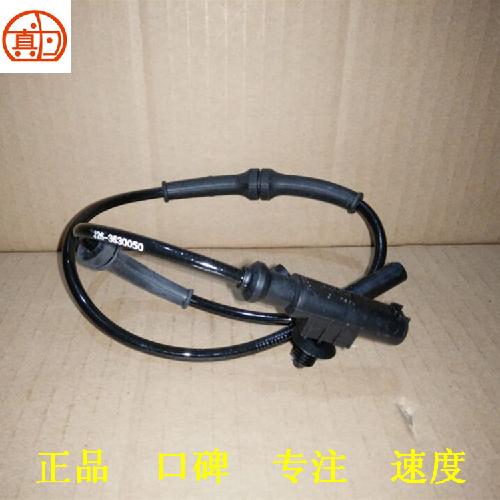 奇瑞新东方之子后轮ABS传感器J26Y