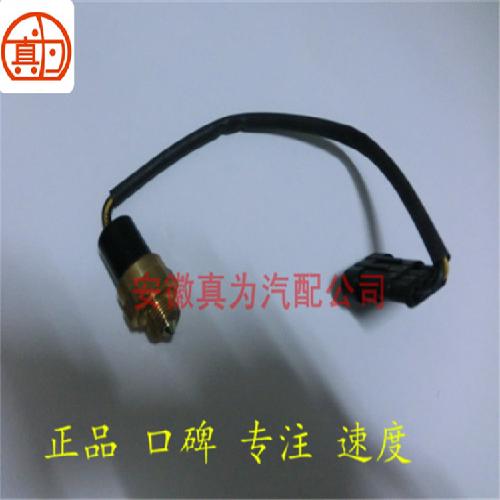 奇瑞风云自动档空挡起动开关A11