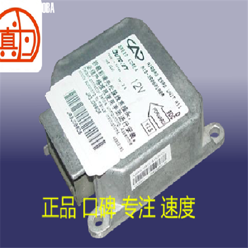 奇瑞旗云安全气囊电脑A15（双）