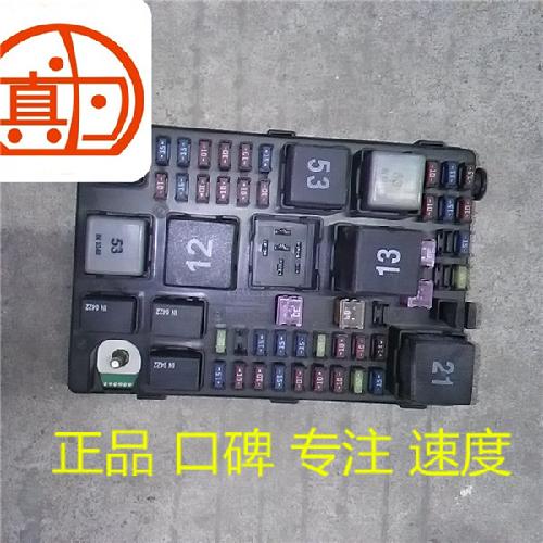 奇瑞旗云宝马机中央电器盒A15