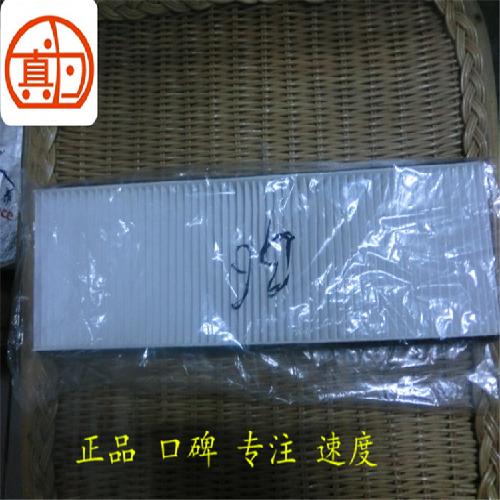 奇瑞G6空调滤芯G6-