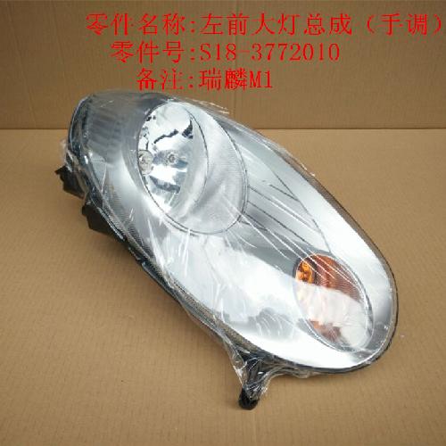 奇瑞M1左右前大灯M1Y