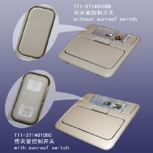 奇瑞瑞虎前室内顶灯T11Y米天窗