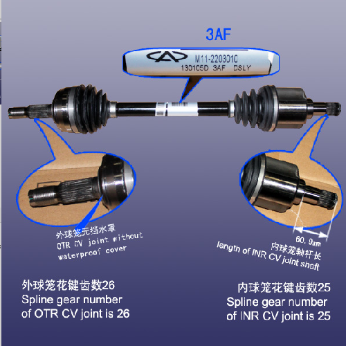 奇瑞A3左右半轴总成A3