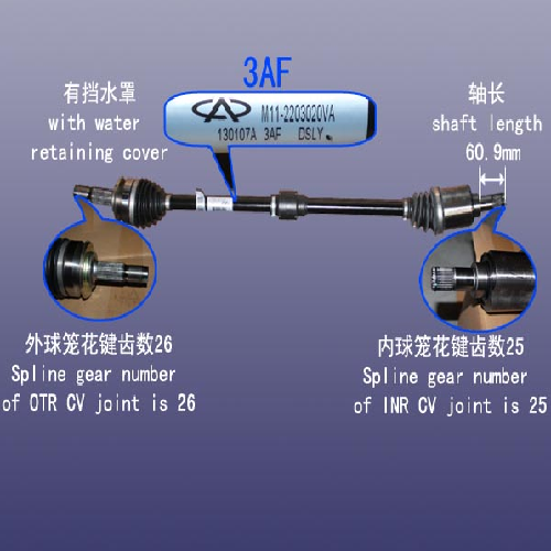 奇瑞A3E4G16机VVT半轴总成A3Y右