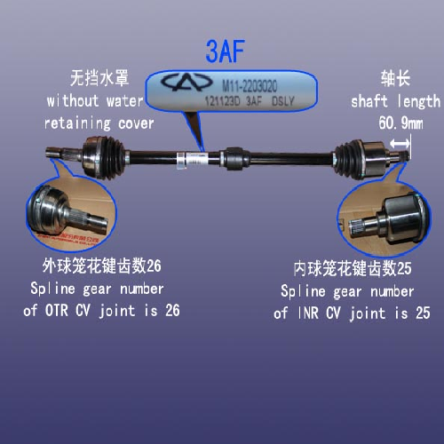 奇瑞A3/481半轴总成A3-右