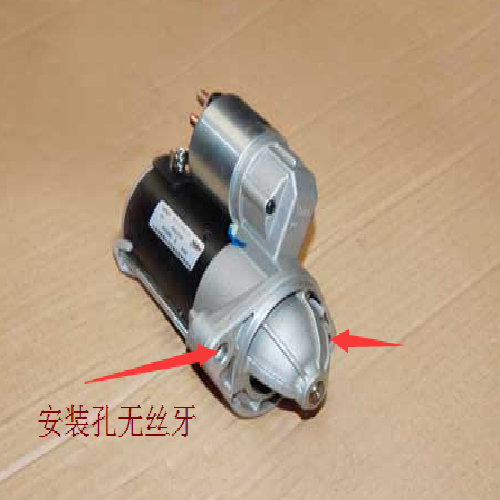 奇瑞优雅472FC起动机V2Y/QDY1205