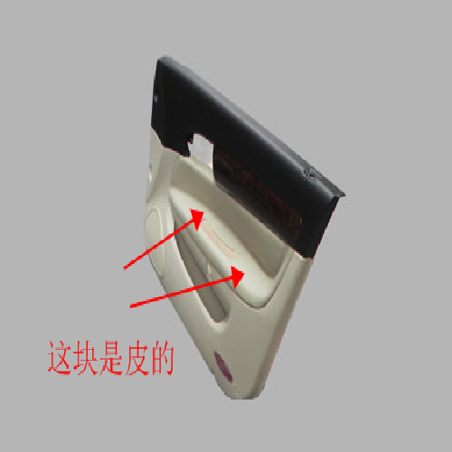 奇瑞东方之子右前门内护板B11皮