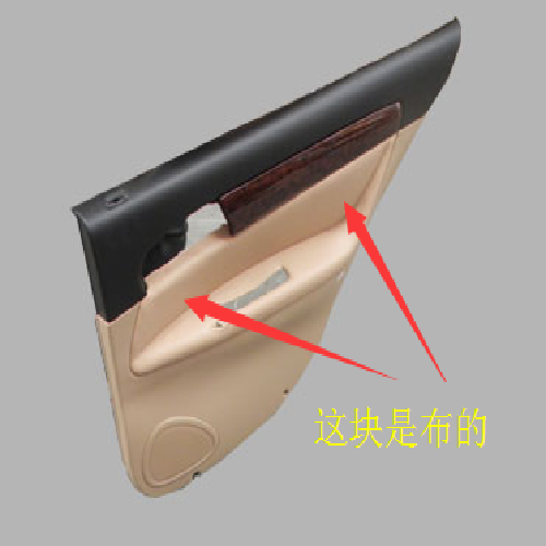 奇瑞东方之子右后门内护板B11布