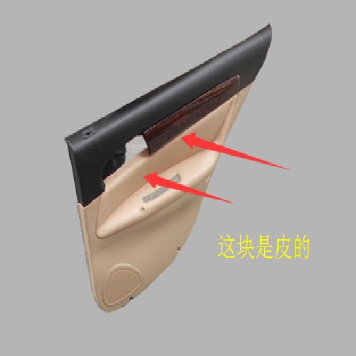 奇瑞东方之子右后门内护板B11皮