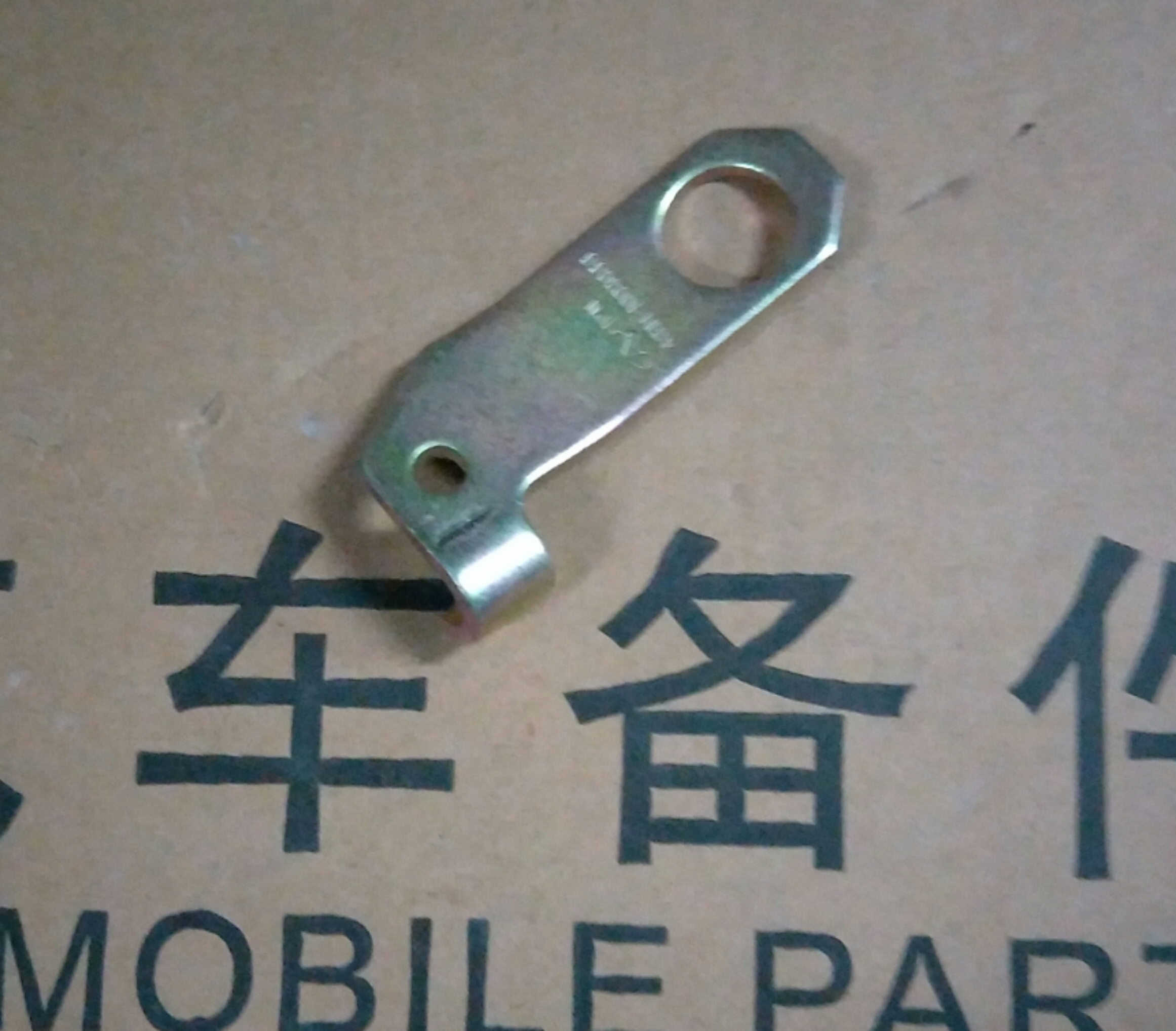 奇瑞481/4发动机发动机吊架A5