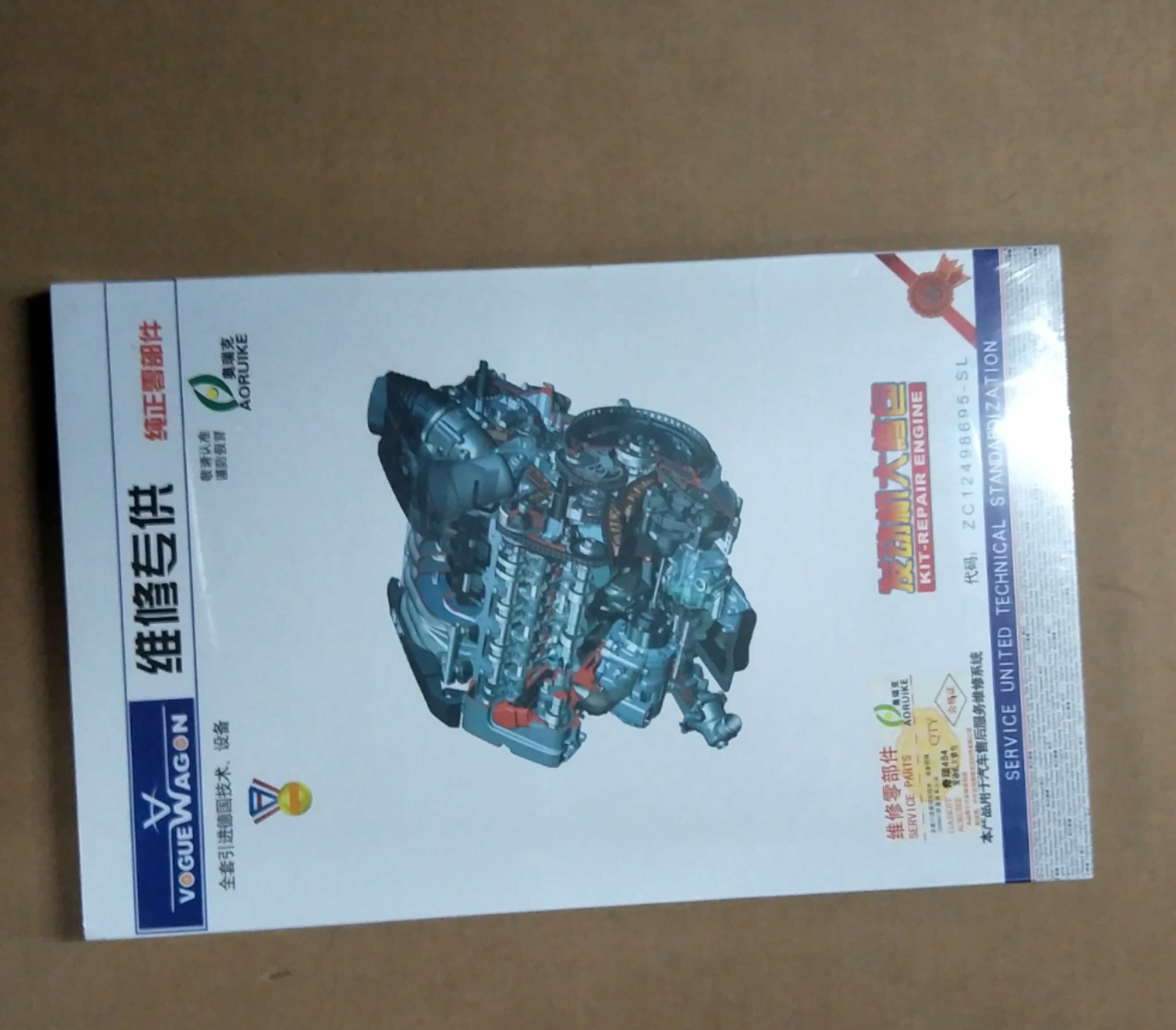 奇瑞484发动机发动机大修包484