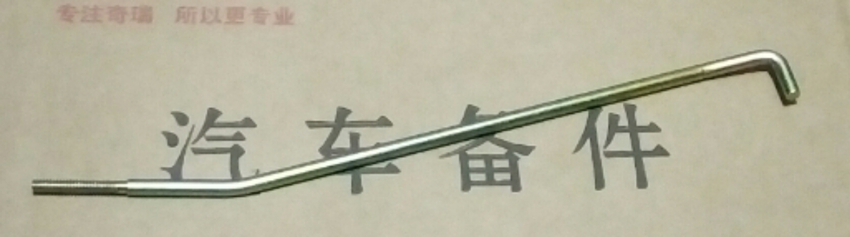 奇瑞威麟V5左右前后门外把手拉杆V5