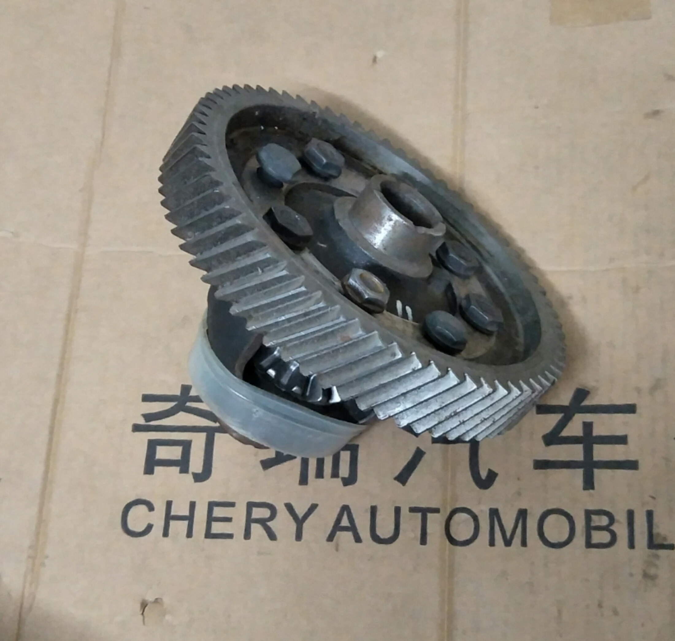 奇瑞523变速箱差速器总成523/67齿