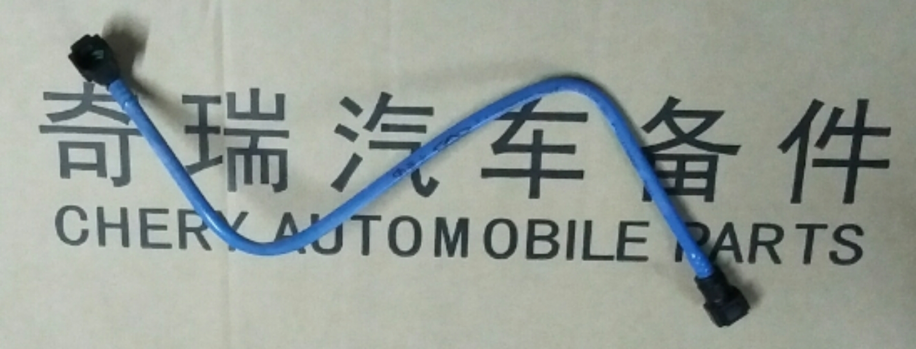 奇瑞QQ372回油管Q3YCIII