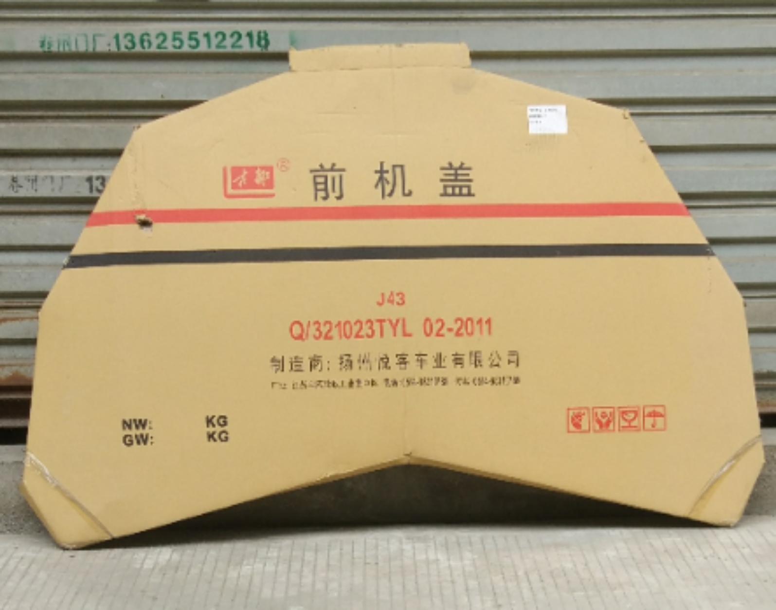 奇瑞艾瑞泽3机盖J43-