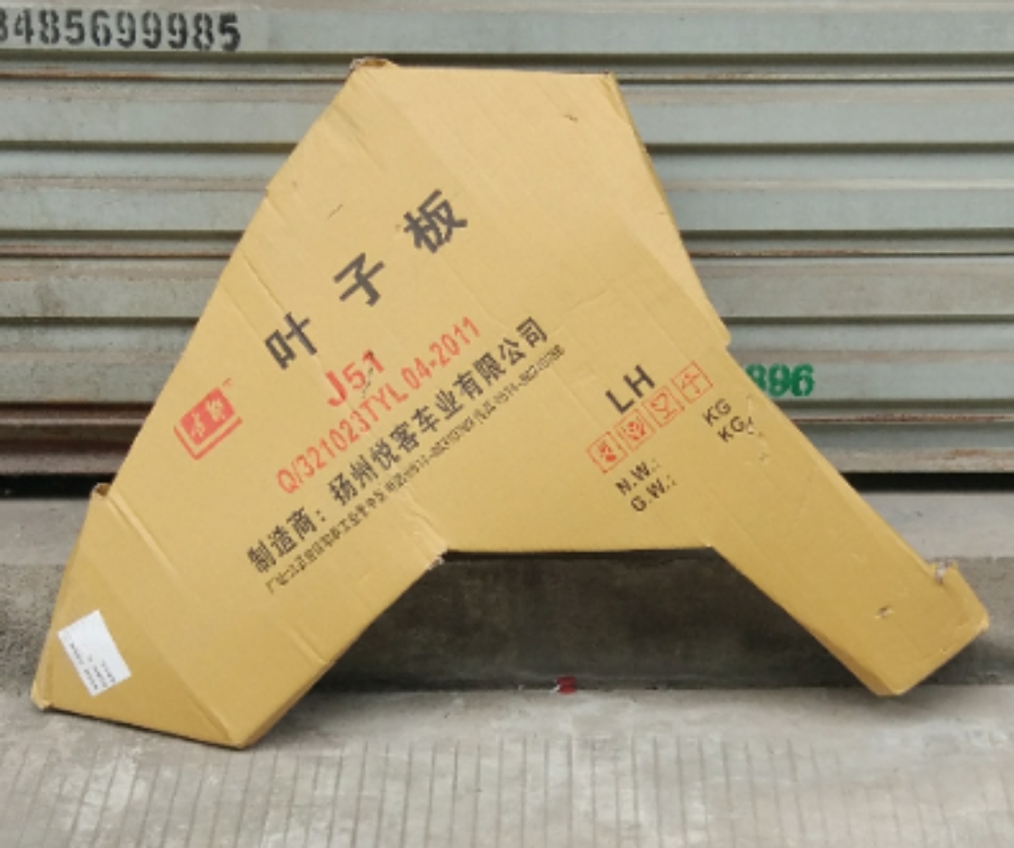 奇瑞凯翼C3左前叶子板C3-