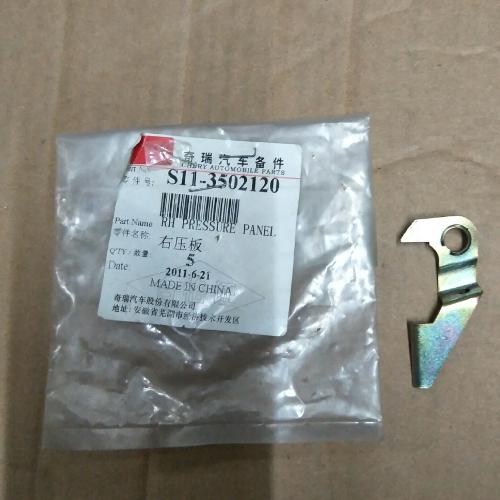 奇瑞Q3后制动器压板Q3Y右