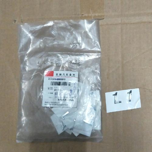 奇瑞QQ3后标牌Q3Y/1.1标牌