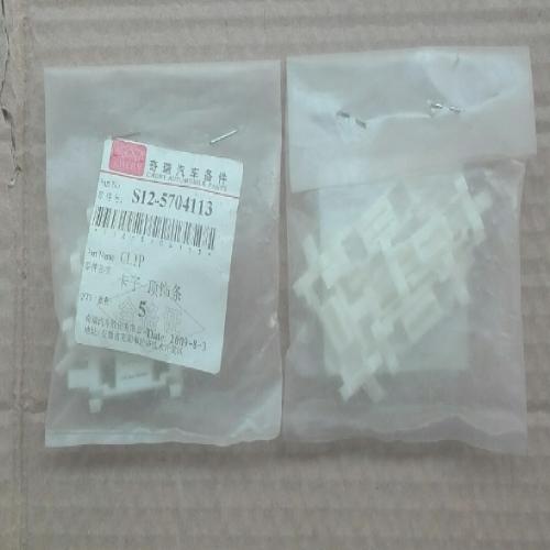 奇瑞A1车顶装饰条卡子S12