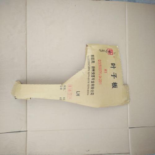 奇瑞A1左前叶子板S12-