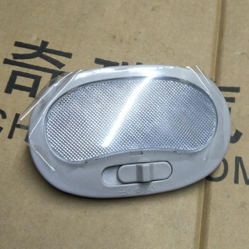 奇瑞QQ6旗云1前室内顶灯Q6YC