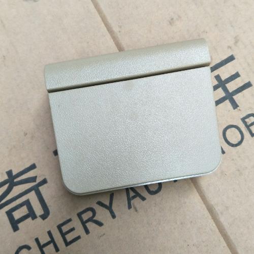 奇瑞东方之子后烟缸B11