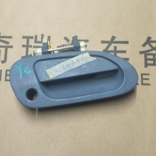 奇瑞东方之子右前门外把手B11Y老式