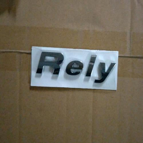 奇瑞威麟V5后标牌V5（RELY标）