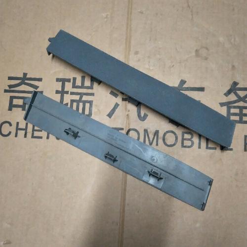 奇瑞开瑞优雅右仪表板堵盖V2