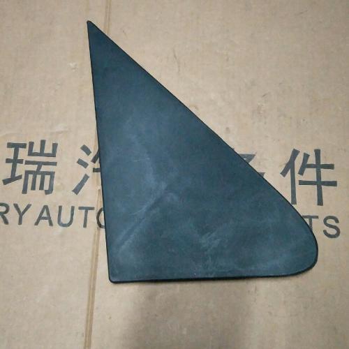 奇瑞开瑞优雅右倒车镜三角块V2外