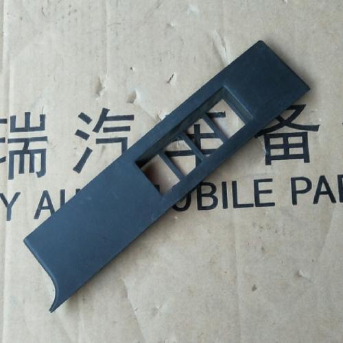 奇瑞开瑞优优大灯开关面板Q22