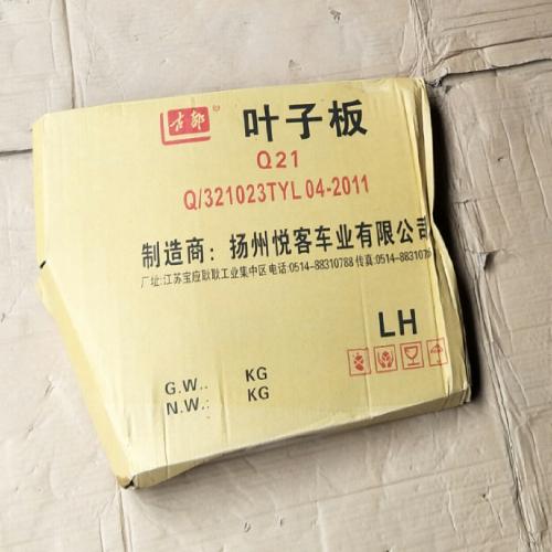 奇瑞开瑞优派左前叶子板Q21-