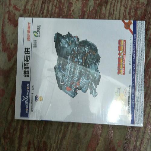 奇瑞QQ472发动机发动机大修包472