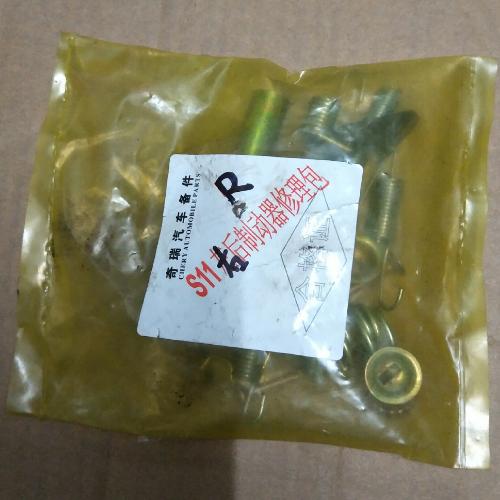 奇瑞QQ3Q3后制动器修理包Q3-