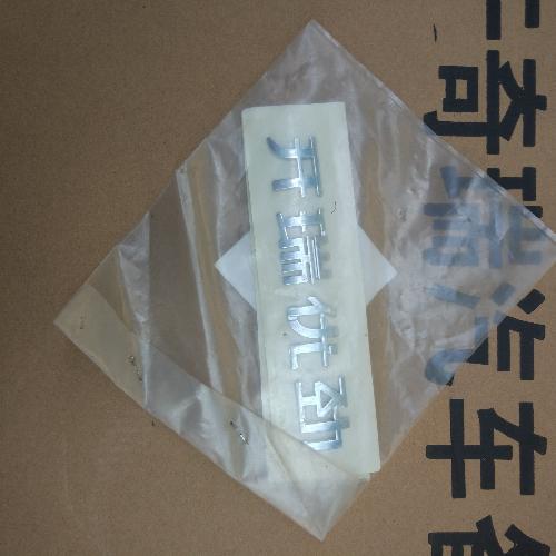 奇瑞开瑞优劲开瑞优劲后标牌H00