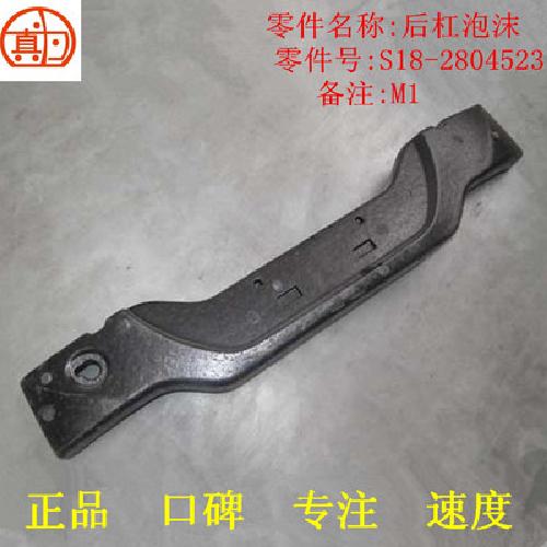 奇瑞x1后杠泡沫X1Y