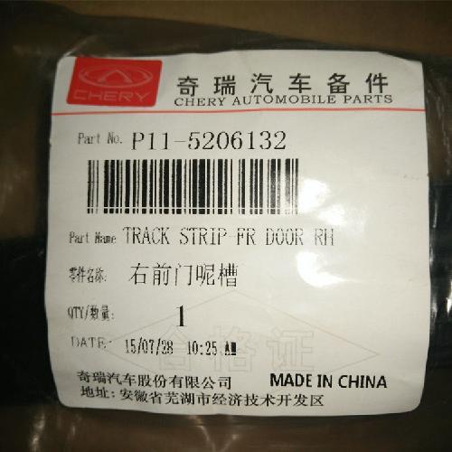 奇瑞威麟X5右前门呢嘈X5Y