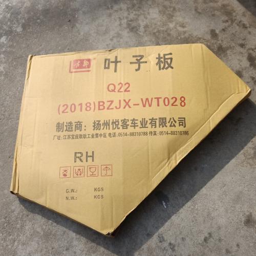 奇瑞开瑞优优右前叶子板Q22-