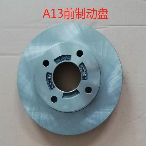 奇瑞风云2前制动盘A13Y