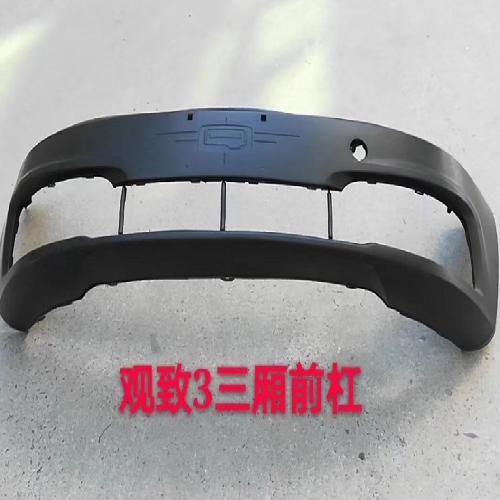 观致3前保险杠GZ3Y（三箱）