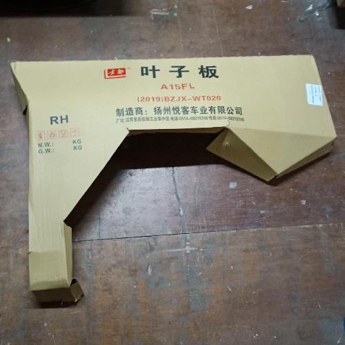 奇瑞新旗云2右前叶子板A1512-