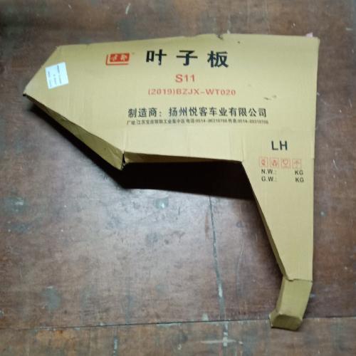 奇瑞QQ3左右前叶子板Q3NJ