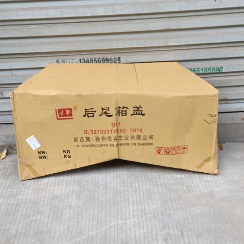 奇瑞A3行李箱盖A3-三箱