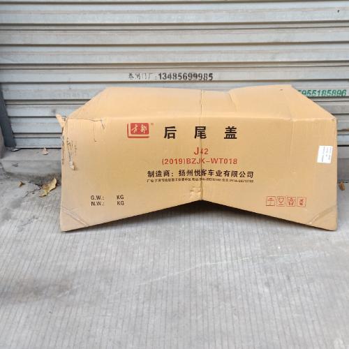 奇瑞艾瑞泽7行李箱盖J42-