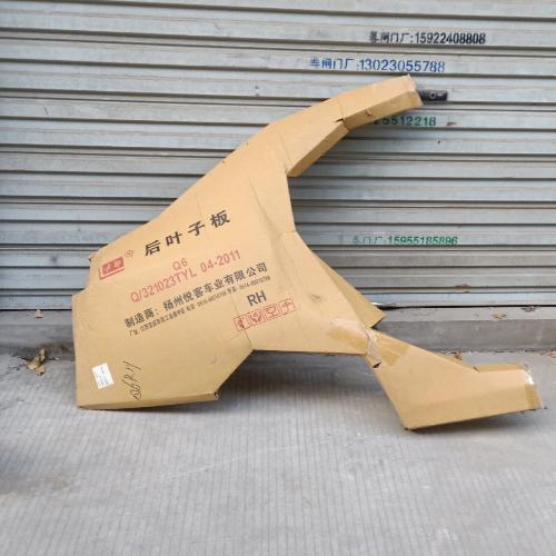 奇瑞QQ6旗云1右后叶子板Q6-