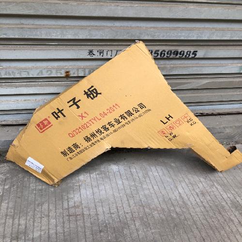 奇瑞X1左前叶子板X1-